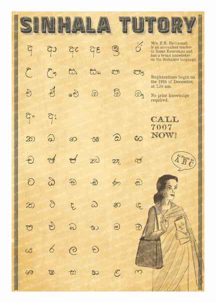 Sinhala Alphabet